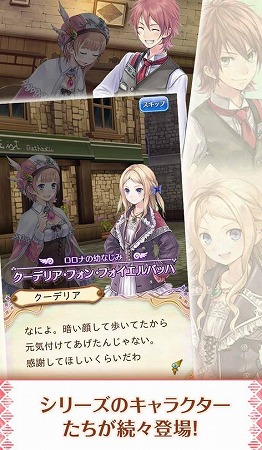 アトリエシリーズのキャラが続々登場！