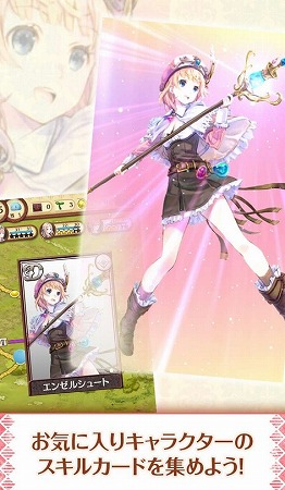 協力なスキルカードを集めよう！