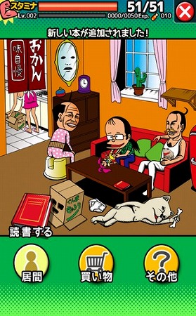 変態キャラクター達に本を読ませよう！