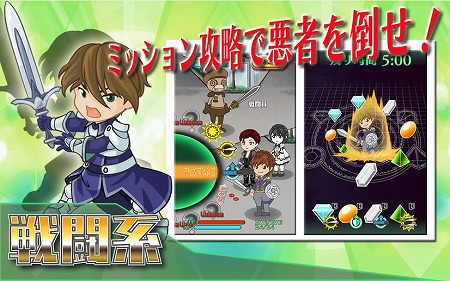 2つの遊び方ができる学園RPG!