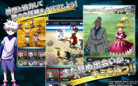 ハンター×ハンターでお馴染みのキャラが総登場！