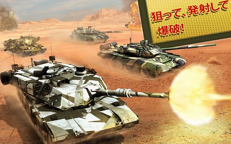 戦車 vs 戦車のアクション！