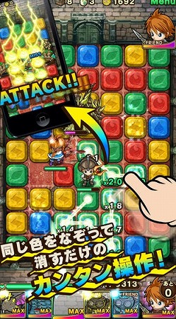 同じ色のパズルブロック「ポコロン」をなぞって主人公キャラクターを動かせ！