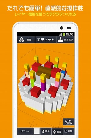 ボタン一つで作品を投稿！