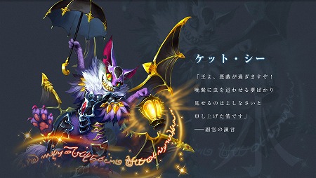 ケット・シー