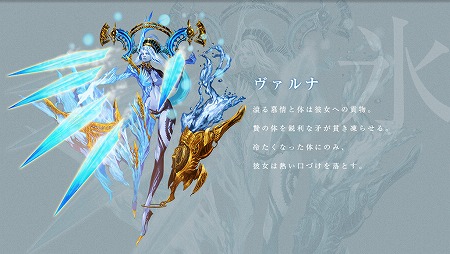 ヴァルナ