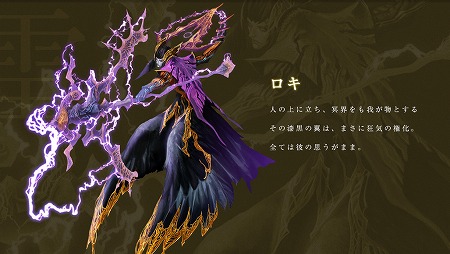 ロキ