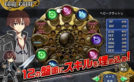 戦略を立ててバトルに挑め！