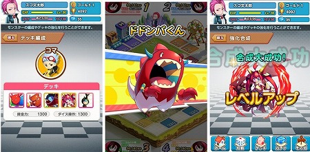 モンスターはレベルアップもしていく！