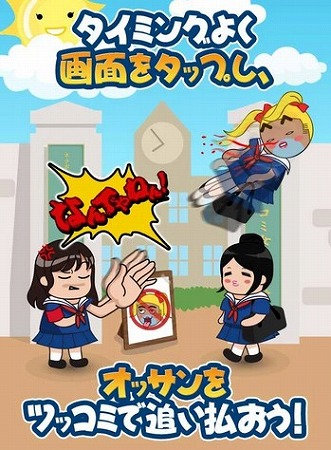 ひたすらツッコめ！