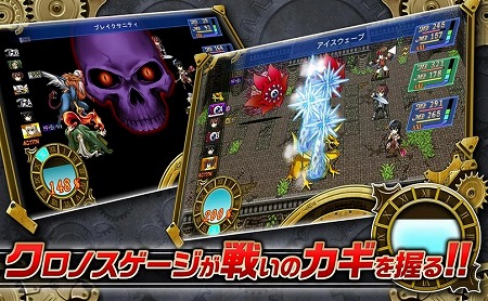 「クロノスゲージ」がバトルのカギを握る！