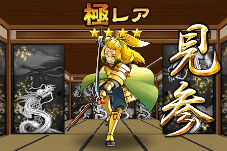 群雄　鉄砲 「最上義光」（もがみよしあき）