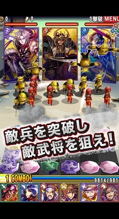 さすらいの軍師となって合戦パズルバトル！
