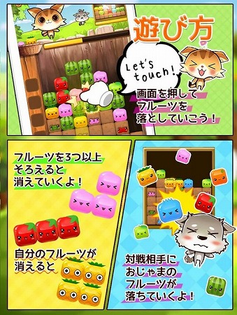 ネコとフルーツがかわいいパズルに♪