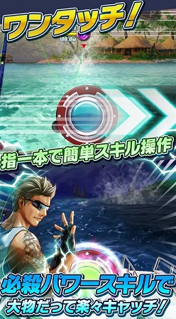 スリル満点リアルフィッシングゲーム！