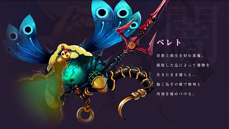 ベレト