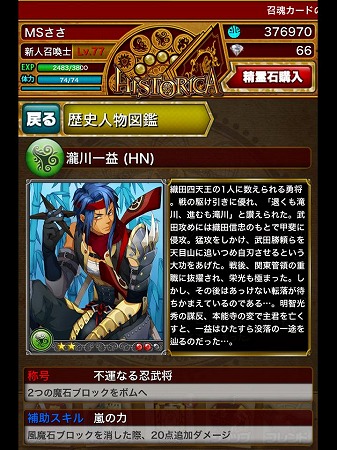 パズルを遊びながら、歴史人物の「真実」を楽しく知るカードゲーム！