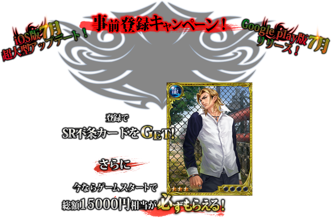 SRカードと15000円相当が必ずもらえる！