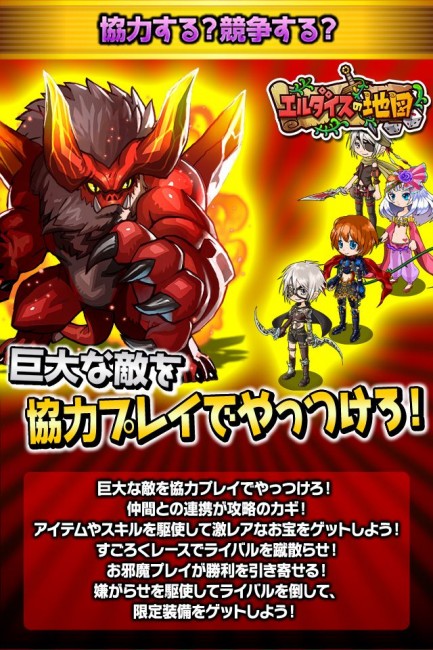 仲間との連携が攻略の鍵。