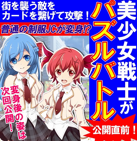 美少女戦士の元の姿は・・・なんと普通の女子中学生！
