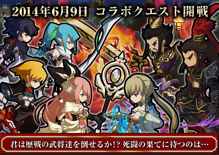 無双xロードラコラボクエストスタート！