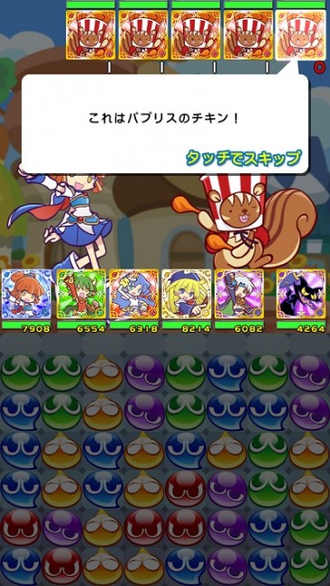 イベントプレイ画面