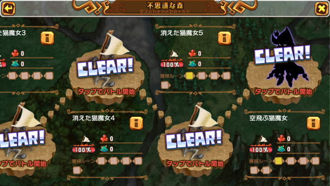 clearとなっているが、この右端のステージを100%でクリアできればもらえる。