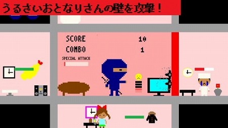迷惑な隣人の壁を攻撃して引っ越しさせろ！