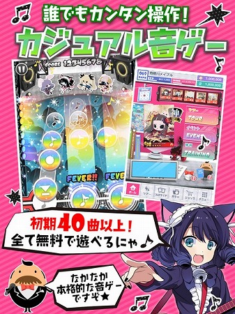 ンリオの異色キャラクター「SHOW BY ROCK!!」の音ゲー！