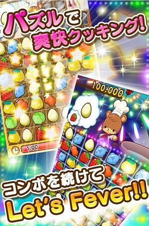 爽快パズル＋レストラン 2つの人気ゲームが奇跡の合体！