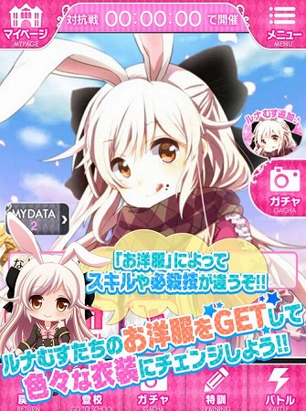 かわいい「ルナむす」達を育てよう★