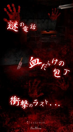 夜中の1人プレイには極力気をつけて！
