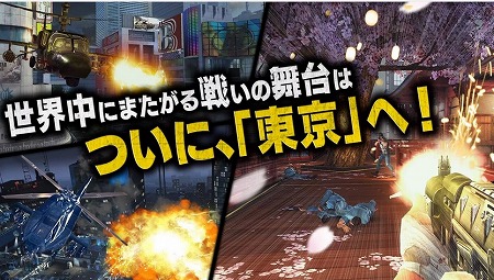 今回の舞台はついに東京！