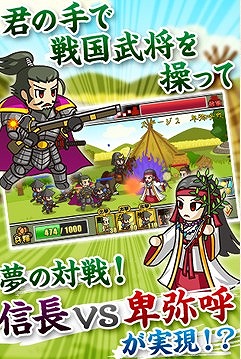歴史上の偉人が夢の対戦！？
