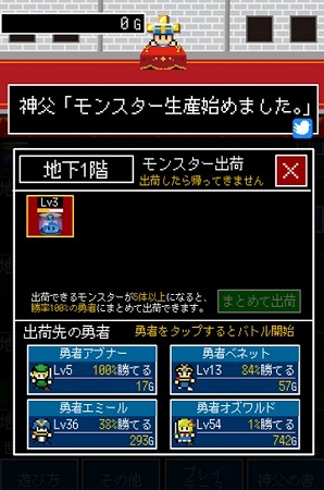 ご、ご、極悪神父・・・！