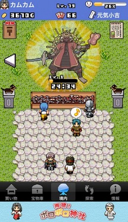不思議な神社を経営し、参拝客を集めて再建！