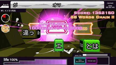 歌詞をシュート！