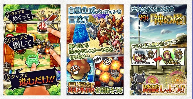 ドキドキローグライクRPG 『パネローグ 未世界ダンジョンと神の塔』 Android 版配信スタート！の画像