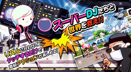 リズムとビートに合わせて流れてくる変態野郎をタップで倒せ！