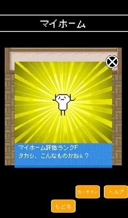 カーチャンを喜ばせよう！