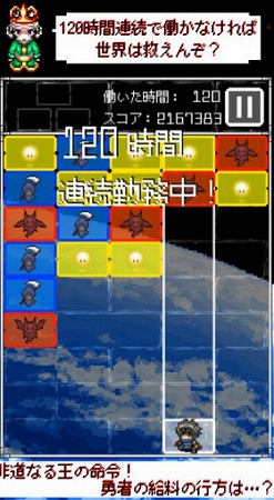 ＲＰＧから逃げた勇者の新たな派遣先は…パズル！？
