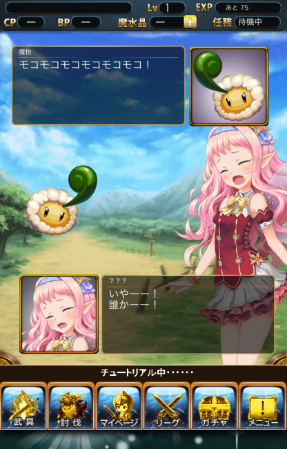モコモコしやがって！うらやま…いや許さぬ！