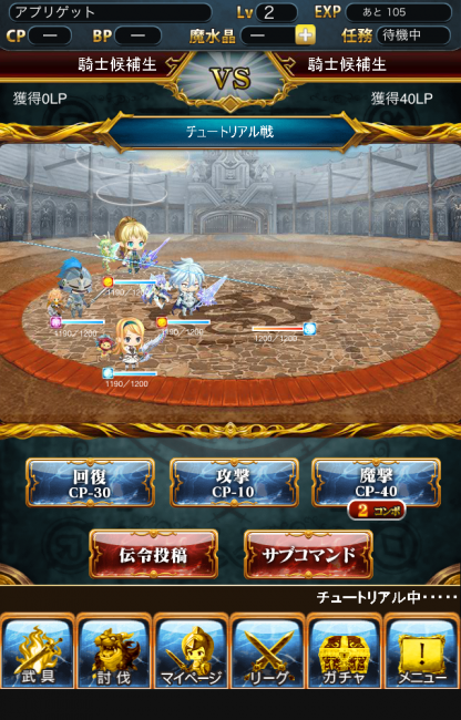 ギルド戦ってなんだ！KOFみたいなもんか！