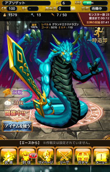なんか出た－！！！