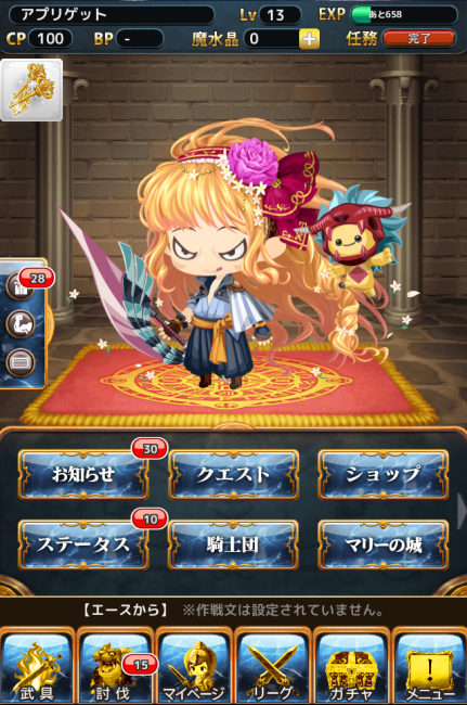 とりあえず性格悪そうな顔に変えてみた。