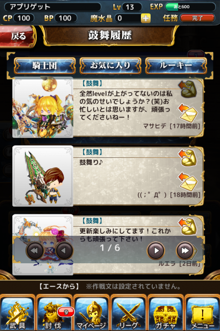 ぐぬぬ！ぐぬぬ！