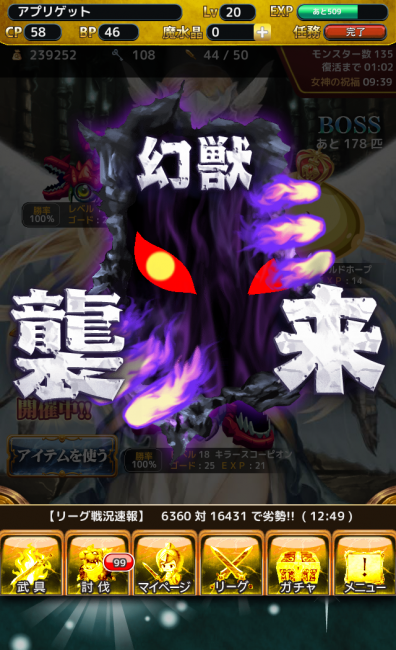 幻獣だ！バハムートか!?メガフレアなのか！