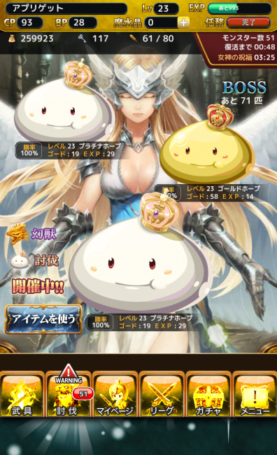 さらなる高みへ！プラチナ野郎を倒すぜ！