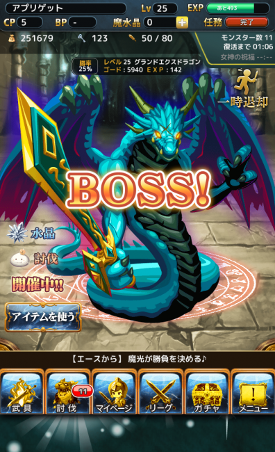 もうオマエなんかに負けねーよ！