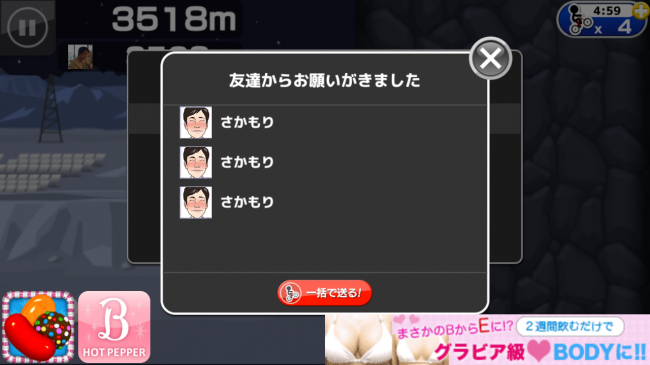 3度もおねだりしてくる阪森隊員